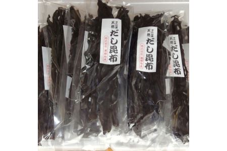 【北海道産】天然だし用昆布 80g×7袋セット 昆布だし みそ汁 うま味成分 料理 水出し 海鮮 産地直送 せたな町 ふるさと納税