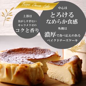 No.008 『隠れ家シェフ手作りスイーツ』バスク風チーズケーキ とろけるなめらか食感　プレーン味