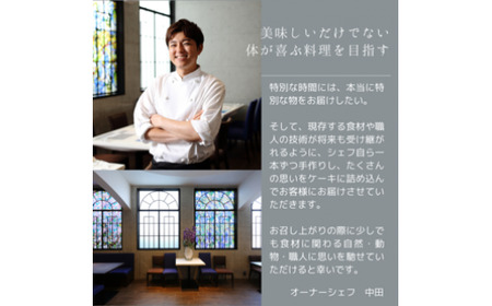 『隠れ家シェフ手作りスイーツ』濃厚塩トマトチーズケーキ　お酒や料理と合わせて楽しむ甘くない”おつまみ”　Flavor Cake ／ 塩系チーズケーキ チーズ感覚 こだわり素材 イタリア産トマト 濃厚 酸味 アレンジ 埼玉県 No.009