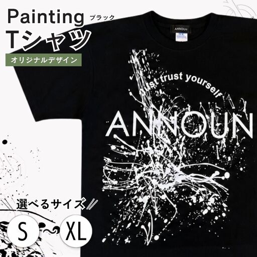 ［ANNOUN］Painting Ｔシャツ ブラック ／ 服 黒 アパレルブランド 絵画 アート コラボレーション アンノウン 福祉 就労支援 就労継続支援B型事業所 アトリエ・アンノウン 埼玉県 No.058