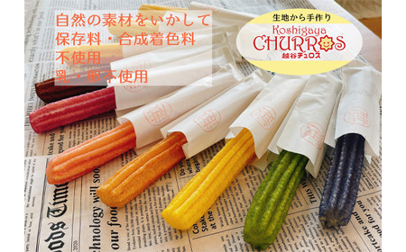 リベイク絶品 越谷チュロスショートサイズ シナモンシュガー10本 / お菓子 おやつ スイーツ リベイク 調理不要 手軽 手作り チュロ スペイン 仕込み 個包装 食べきり サイズ 冷凍 乳不使用 卵不使用 アレルギー対応 埼玉県 No.094-02