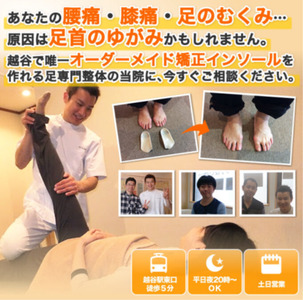 歩き方・足・靴のカウンセリング＆オーダーメイドインソール1回分チケット ／ オーダーメイドインソール インソール ひざ痛 腰痛 ウォーキング指導 姿勢改善 外反母趾 偏平足 巻き爪 No.124