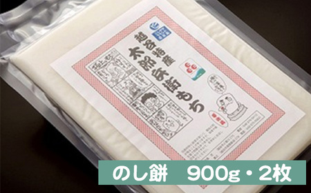 太郎兵衛（たろうべえ）もち ／ 餅 モチ お餅 おもち のしもち のし餅 正月 お正月 越谷伝統 伝統的 コシが強い 粘り 独特の風味 丁寧 手作り 保存料不使用 越谷市産 特産 埼玉県 No.142