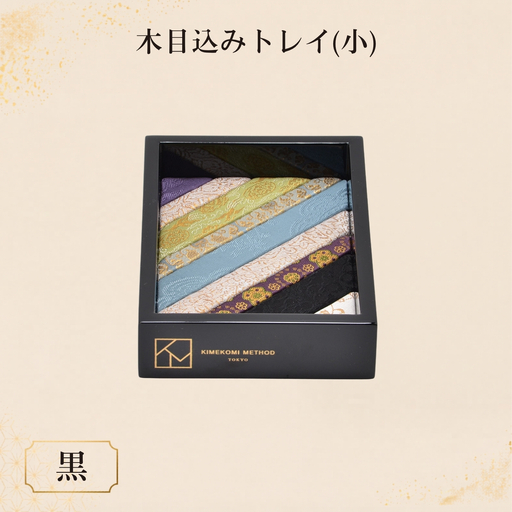 木目込みトレイ（黒・小） ／ トレー 和雑貨 小物入れ 入れ物 アクセサリー アクセサリートレー 伝統工芸 伝統技法 会津塗り 亀甲文様 西陣織 和柄 高級感 上品 豪華 繊細 おしゃれ 贈り物 プレゼント 埼玉県 No.181-01