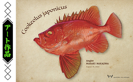 デジタル魚拓クーポン アート作品（2000円分） ／ 魚拓 アート 釣果 オリジナル コレクション オーダーメイド 1点もの 名入れ 名前入り 思い出 記念 インテリア カラー モノクロ デジタル魚拓 デジタル加工 釣り チケット 埼玉県 No.187-03