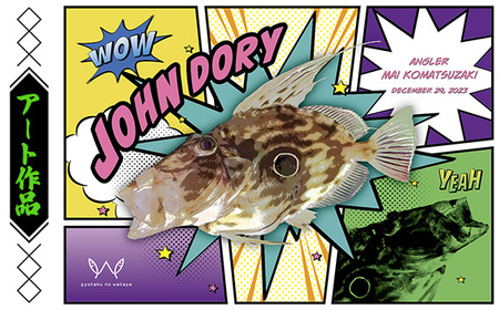 デジタル魚拓クーポン アート作品（2000円分） ／ 魚拓 アート 釣果 オリジナル コレクション オーダーメイド 1点もの 名入れ 名前入り 思い出 記念 インテリア カラー モノクロ デジタル魚拓 デジタル加工 釣り チケット 埼玉県 No.187-03