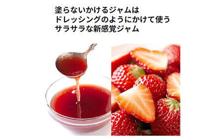 苺のかけジャム、パウチパック3種類セットあまりん、かおりん、ミックス ／ 掛けるジャム 新感覚 いちごジャム ブランド苺 プレミアムイチゴ 携帯 エコ容器 埼玉県 No.248