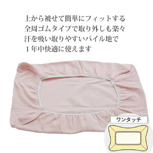 MP2100 ピローケース ベージュ ／ 枕 マクラ 寝具 快適 睡眠 快眠 安眠 高さ調整 可能 3cm 寝姿勢 抗菌 防臭 吸放湿 フィット ウレタン 首 頸椎 埼玉県 No.279-02