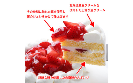 イチゴのデコレーションケーキ ショートケーキ5号 ／ デザート おやつ お菓子 ホイップクリーム 苺 いちご 厳選 お祝い 記念日 ギフト 贈り物 埼玉県 No.283