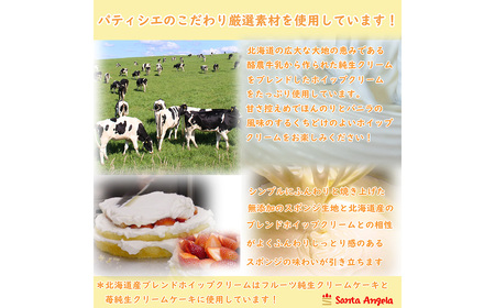 イチゴのデコレーションケーキ ショートケーキ5号 ／ デザート おやつ お菓子 ホイップクリーム 苺 いちご 厳選 お祝い 記念日 ギフト 贈り物 埼玉県 No.283