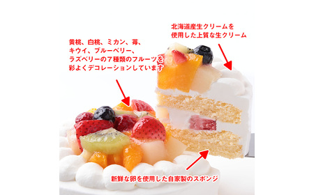 フルーツのデコレーションケーキ フルーツケーキ5号 ／ デザート おやつ お菓子 ホイップクリーム イチゴ ブルーベリー ラズベリー キウイ 黄桃 白桃 みかん お祝い 記念日 ギフト 贈り物 埼玉県 No.284