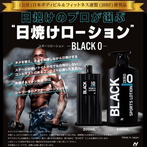 Sports lotion ブラック 0 (200ml)【1484200】