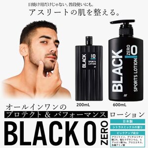 【3本セット】Sports lotion ブラック 0 (200ml×3)【1484203】