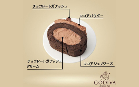 【お歳暮のし付き】ゴディバ チョコレート ロールケーキ 1本_菓子・スイーツ ケーキ _【配送不可地域:離島】【1555384】
