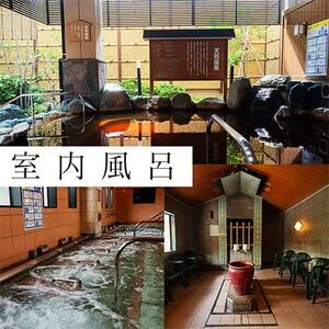 入浴回数券カード(10回分)【1671119】