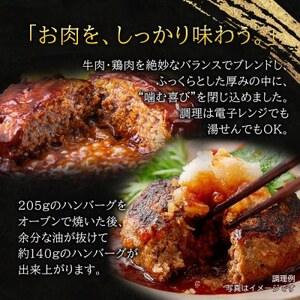 【レンジ対応】プレミアム牛ブレンドハンバーグ10個セットソース付き【配送不可地域:離島】【1677359】