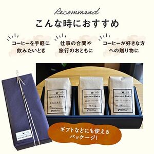 店長おすすめコーヒー豆2種と戸田ブランド「まめぞう厳選NO18」の