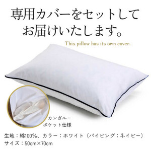 高級ホテル仕様の羽根枕(専用枕カバー付)　やわらかめ　日本製　フェザーピロー　人気【1590065】