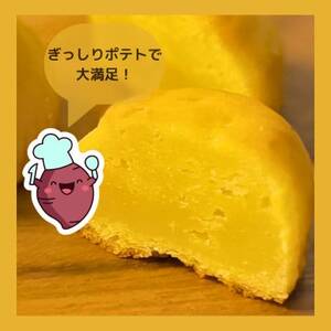 【訳あり】しっとりスイートポテトの幸せひととき　48個入・約1.9kg　個包装【1591554】