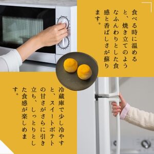 【訳あり】しっとりスイートポテトの幸せひととき　48個入・約1.9kg　個包装【1591554】