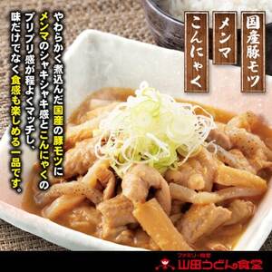 山田うどん名物 パンチ(もつ煮込み)500g×3袋【配送不可地域:離島】【1590893】