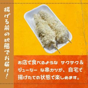 串カツ 豚肉と玉ねぎのNICEな関係! 計25本 揚げ前 冷凍 国産豚 小分け【配送不可地域:離島】【1610614】