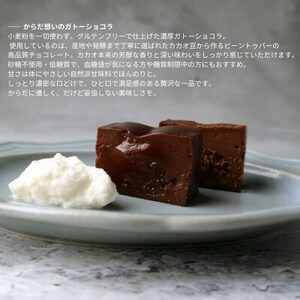 【糖質86%OFF】ガトーショコラ【配送不可地域：離島】【1621172】