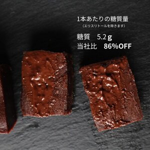 【糖質86%OFF】ガトーショコラ【配送不可地域：離島】【1621172】