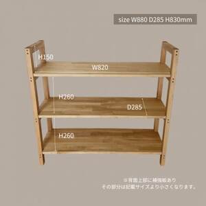 木製　オープンシェルフ　ha23【1660949】
