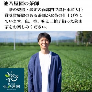 老舗農家の茶畑からの贈り物 深蒸し狭山茶A (80g×3袋)【1297785】