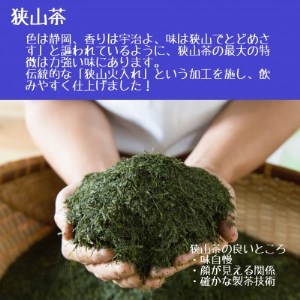 老舗農家の茶畑からの贈り物 深蒸し狭山茶B (80g×5袋)【1297787】