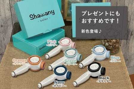 ペット用シャワーヘッド【ネイビー】Shawany color  シャワニーカラー