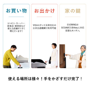 EVERING（エブリング） (BLACK)