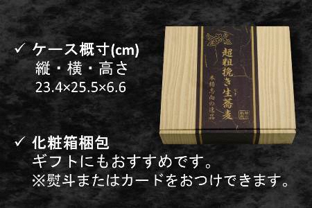 超粗挽き生蕎麦 専用つゆセット（6食入り） (2023/10/1～) | 埼玉県