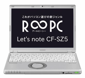 【数量限定、無くなり次第終了!!】Panasonic製無期限保証付き再生ノートパソコン( Let'sNote CF-SZ5 )