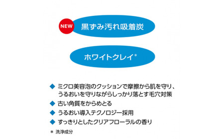 センカ パーフェクトホイップ ホワイトクレイ 120g 4個 | 埼玉県 久喜市 美容 洗顔 洗顔料 スキンケア クレンジング クレイ洗顔 毛穴 敏感肌 潤い 保湿 しっとり 透明感 サッパリ 濃密 リピート 愛用 プチプラ もちもち モチモチ 泡 泡立ち 濃密泡 消耗品