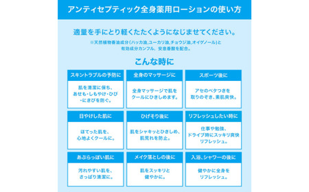 シーブリーズ 全身薬用ローション 本体（230mL）/つめかえ用（700mL） 各1個 | 埼玉県 久喜市 美容 ボディケア スキンケア ローション 全身薬用 保湿 敏感肌 乾燥肌 日焼け 日焼け対策 スッキリ サッパリ さっぱり 髭剃 髭 ひげそり ひげ リピート 愛用