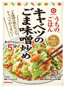 うちのごはん おそうざいの素 キャベツのごま味噌炒め 10袋【おかず キャベツ レトルト 調味料 長期保存 レトルト レトルト レトルト レトルト レトルト レトルト レトルト レトルト レトルト レトルト レトルト レトルト レトルト レトルト レトルト レトルト レトルト レトルト レトルト レトルト レトルト レトルト レトルト レトルト レトルト レトルト レトルト レトルト レトルト レトルト レトルト レトルト レトルト レトルト レトルト レトルト レトルト レトルト レトルト レトルト レトルト レトルト レトルト レトルト】