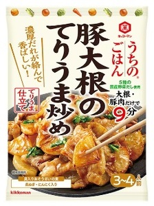 うちのごはん おそうざいの素 豚大根のてりうま炒め 10袋【おかず 大根 レトルト 調味料 長期保存 レトルトおかず 大根調味料 レトルト調味料 簡単おかず おかず調味料 調味料レトルト】