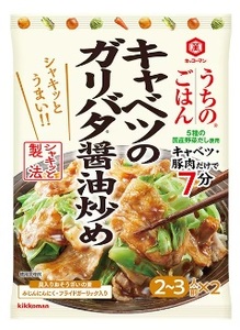 うちのごはん おそうざいの素3種セット 各10袋 (キャベツのガリバタ醤油炒め、豚バラもやしのごま坦々、肉みそねぎ豆腐) | おかず お惣菜