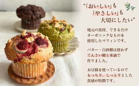 お豆腐マフィン 6個セット マフィン