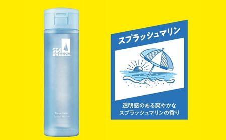 【スプラッシュマリンの香り】シーブリーズ デオ＆ウォーター 160mL 2本 ｜ 埼玉県 久喜市 日用品 医薬部外品 デオドラント 制汗剤 制汗 汗対策 ニオイ対策 夏 ボディケア 涼感 爽快感 クール サラサラ さらさら 植物由来成分 汗 不快感 べたつき ベタつき ベタベタ リフレッシュ お風呂上り スポーツ 運動 部活 部活動 クラブ 10代 中学生 高校生 中高生 学生 香り