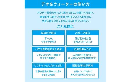 【スプラッシュマリンの香り】シーブリーズ デオ＆ウォーター 160mL 2本 ｜ 埼玉県 久喜市 日用品 医薬部外品 デオドラント 制汗剤 制汗 汗対策 ニオイ対策 夏 ボディケア 涼感 爽快感 クール サラサラ さらさら 植物由来成分 汗 不快感 べたつき ベタつき ベタベタ リフレッシュ お風呂上り スポーツ 運動 部活 部活動 クラブ 10代 中学生 高校生 中高生 学生 香り