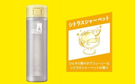 【シトラスシャーベットの香り】シーブリーズ デオ＆ウォーター 160mL 2本 ｜ 埼玉県 久喜市 日用品 医薬部外品 デオドラント 制汗剤 制汗 汗対策 ニオイ対策 夏 ボディケア 涼感 爽快感 クール サラサラ さらさら 植物由来成分 汗 不快感 べたつき ベタつき ベタベタ リフレッシュ お風呂上り スポーツ 運動 部活 部活動 クラブ 10代 中学生 高校生 中高生 学生 香り