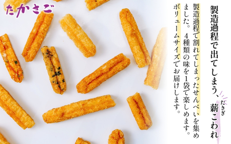 訳あり 割れせん 1袋170g×10袋 割れせんべい