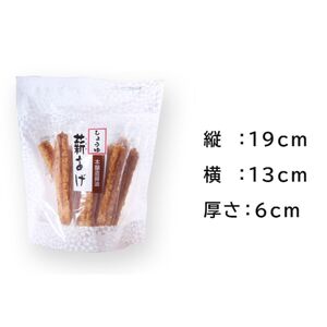 揚げせんべい スタンドパック 4種類セット 揚げせんべい