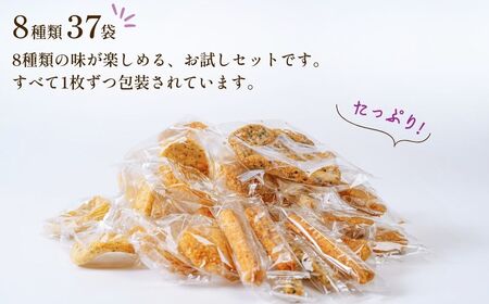 【こめ油使用】揚げせん詰め合わせ(箱) | 埼玉県 久喜市 高砂製菓 せんべい 米油 揚げせんべい 薪あげ 薪 たきぎ 煎餅 おいしい 美味しい 小袋 個包装 手作り煎餅 お茶うけ おつまみ 日本 伝統的 おやつ ミックス セット 詰め合わせ 手みやげ お土産 