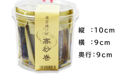 【こめ油使用】カップ 高砂巻 13本入り×4カップ | 揚げせんべい 揚げせん