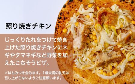 生地に感動 ごほうび ピザ 5枚セット マルゲリータ アメリカンカフェ クワトロフォルマッジ マリナーラ 照り焼きチキン｜ ピザ