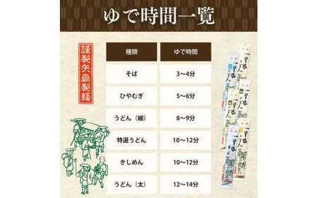 【6カ月定期便 レターパック】一里塚うどん 8把セット | うどん 乾麺